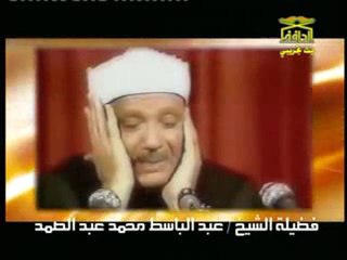 من روائع القارئ الشيخ عبد الباسط رحمه الله