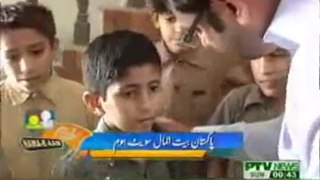 Bait ul maal - orphan programme pakistan part 1