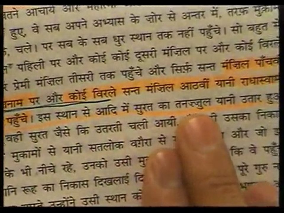 Radha Soami (3) - Hazoor Swami Shiv Dayal Ji's Resurrection