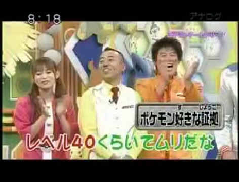 Pokemon Sunday 17/07/2010 Parte 2