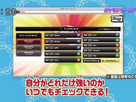 Pokémon Sunday - 18/07/2010 - Pokemon version Noire et Blanc