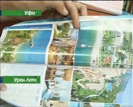 Урал Лото 6 из 40 тираж № 43 от 18.07.2010