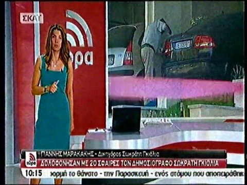 Ο Μαρακάκης για τη δολοφονία Γκιόλια