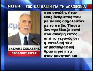 pagritianews.gr alter Swkratis diloseis