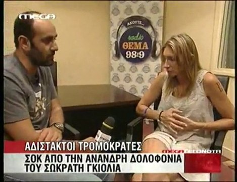 pagritianews,gr Swkratis epwnymoi