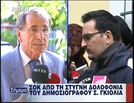 pagritianews,gr alter Swkratis sompolos