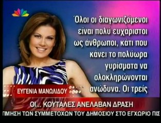 pagritianews.gr star manolidou