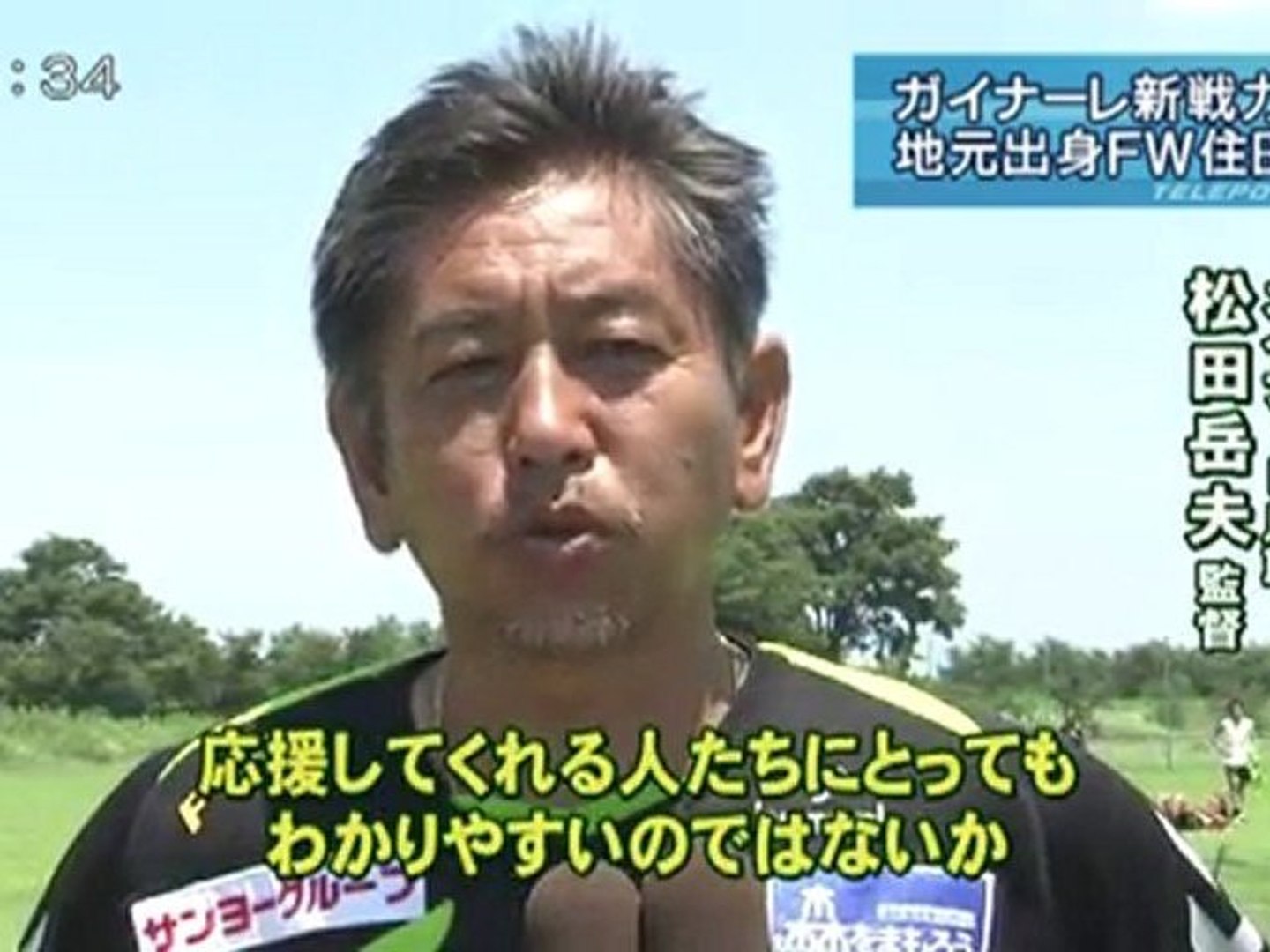 住田貴彦選手 ガイナーレに合流 動画 Dailymotion