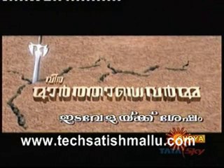 Veera Marthanda Varma