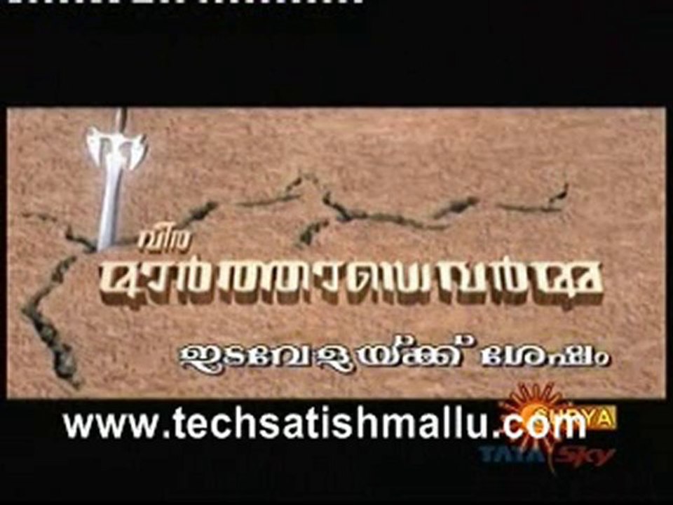 Veera Marthanda Varma