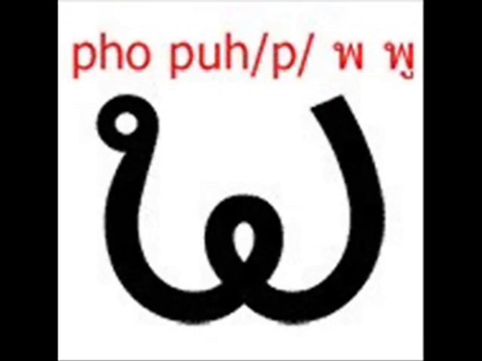 Lao letters class 3