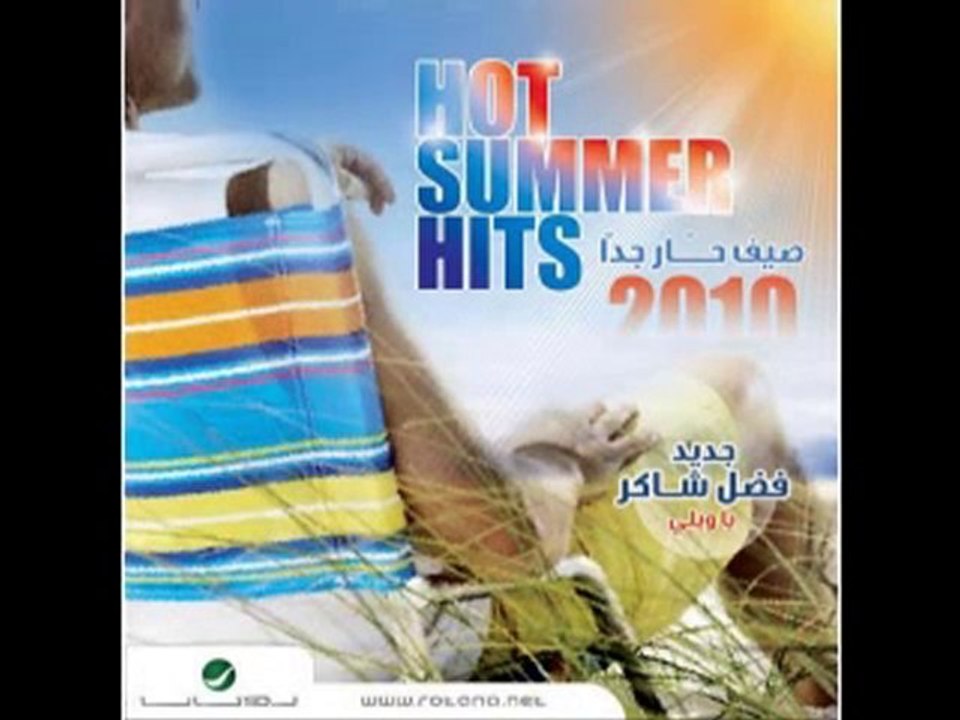 Men elly Sha3`el balk - Rola Sa3d Ft Skandar