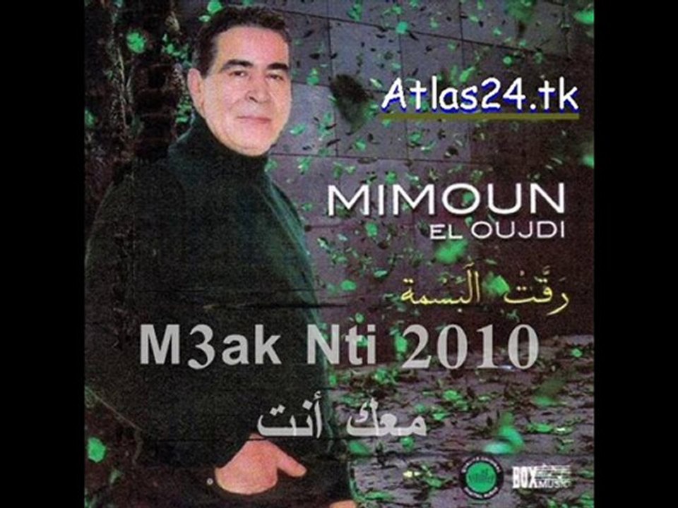 Mimoun el oujdi 2010 أروع أغاني الراي مع ميمون الوجدي