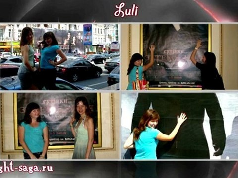 А как ты встретил Затмение ?