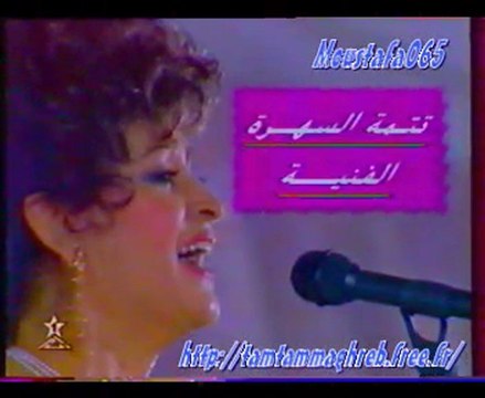 Warda au Maroc : Fi youm we Lila 1