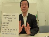 ビデオレター第24回【モデルルームの見方】　加須不動産