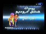 مسلسل يوميات المفتش كرومبو الجزء الثاني شكل تاني - رمضان2010