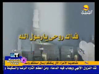 فداك روحي يا رسول الله