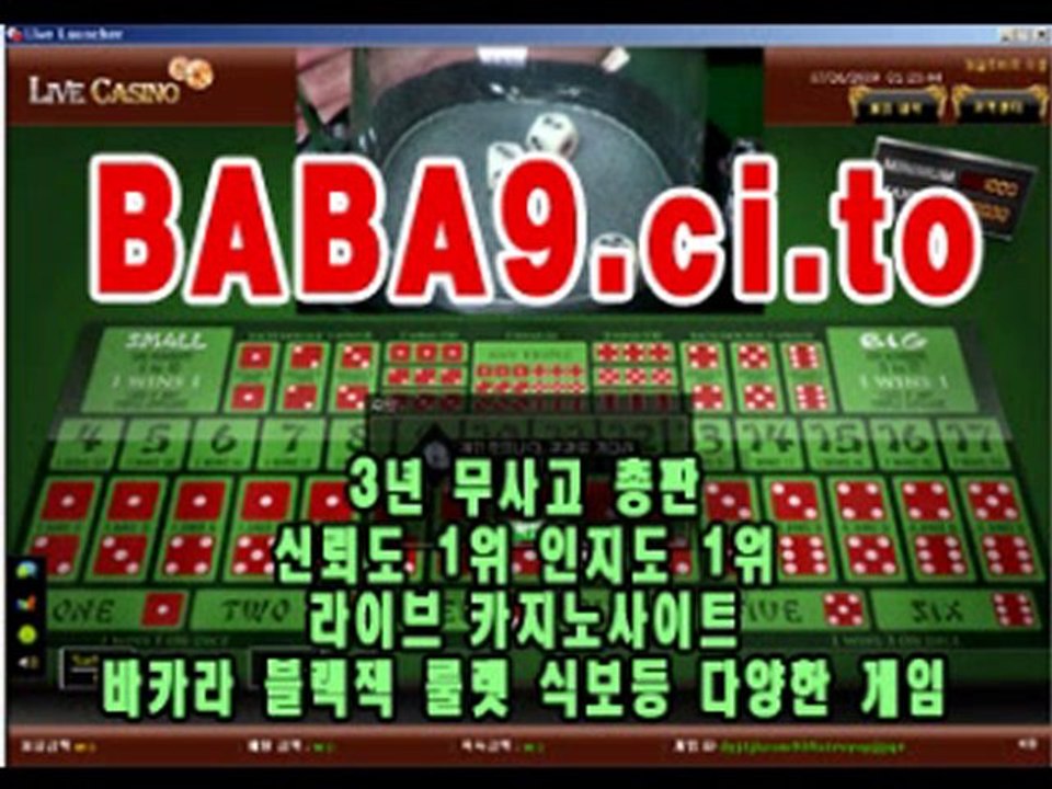 바카라사이트 http://BABA9.ci.to  카지노게임방법 온라인 황후 현금 라이브 라면먹고 키운 바카라