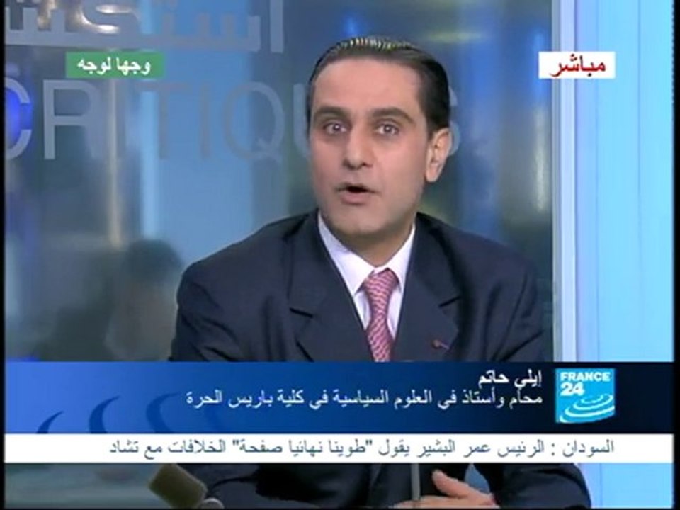 Elie Hatem- Débat FRANCE 24-Identité nationale France