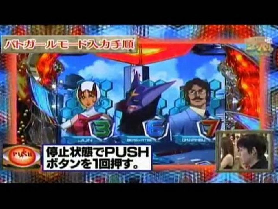 プレミアキャラパトガール出現率アップ方法公開-patinko-pachinko