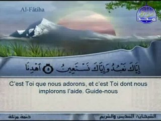 تلاوة سورة الفاتحة  سعود الشريم