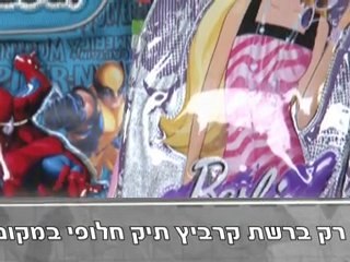 חזרה לבית  ספר- תיק גב אורטופדי