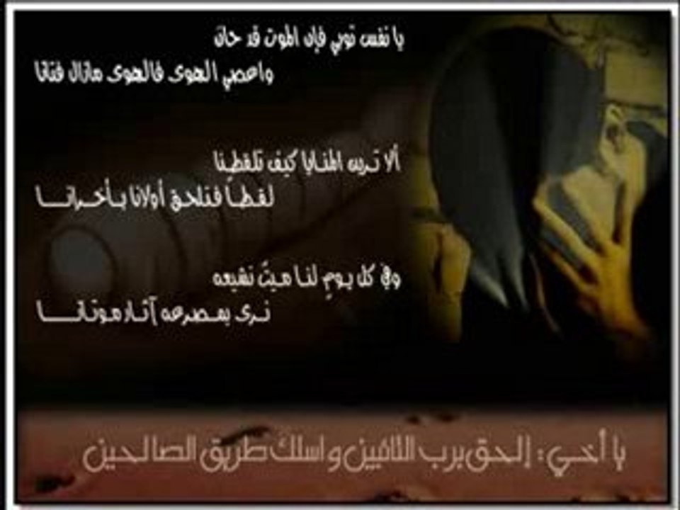 نشيد ليس الغريب تسجيل منذ 20 سنة مضت