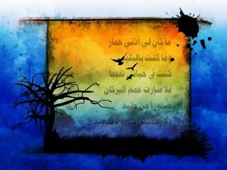 إلى إمرأة لا أعرفها-ياسين دهشور