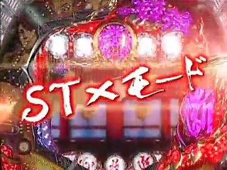 【パチンコPV】CR江戸の始末屋～最強新日烈伝～（平和）