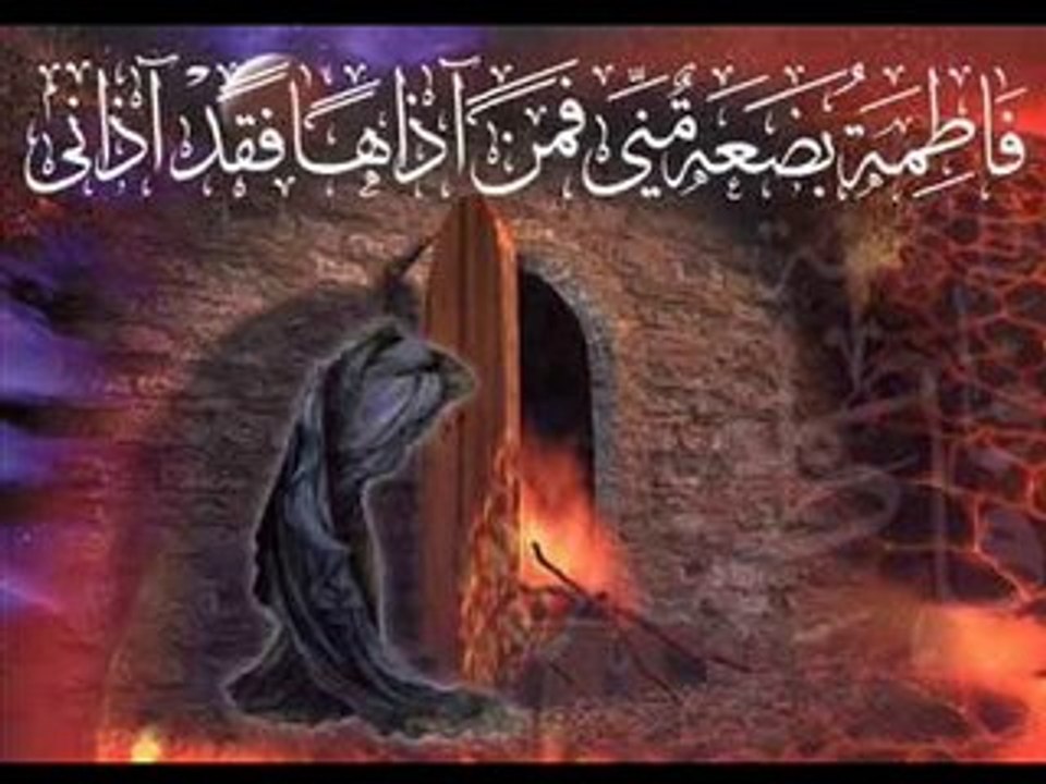 Ziyarat Fatima al zahra as