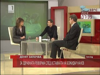 За здравната реформа след оставката на Божидар Нанев