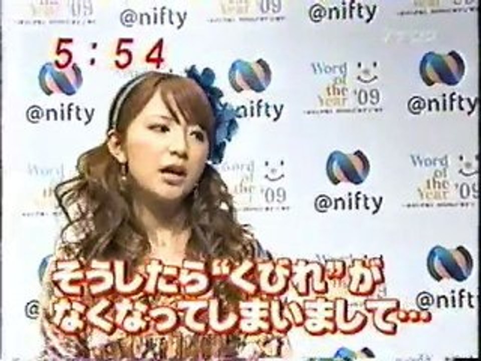 2009年12月8日（火）朝5時53分フジテレビ『めざましテレビ』の矢口真里