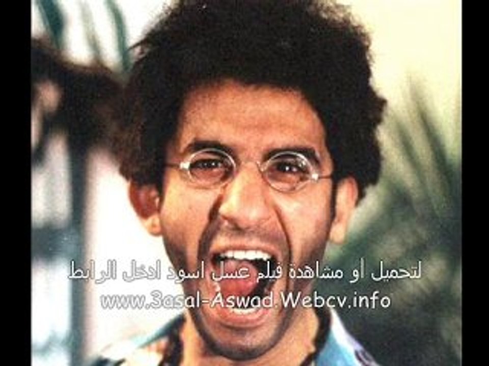 تحميل تنزيل مشاهدة فيلم عسل اسود بجودة عالية جدا تحمبل مباشر