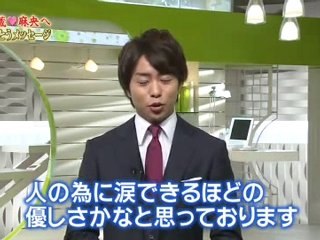 Mensaje de Sho para Mao Kobayashi