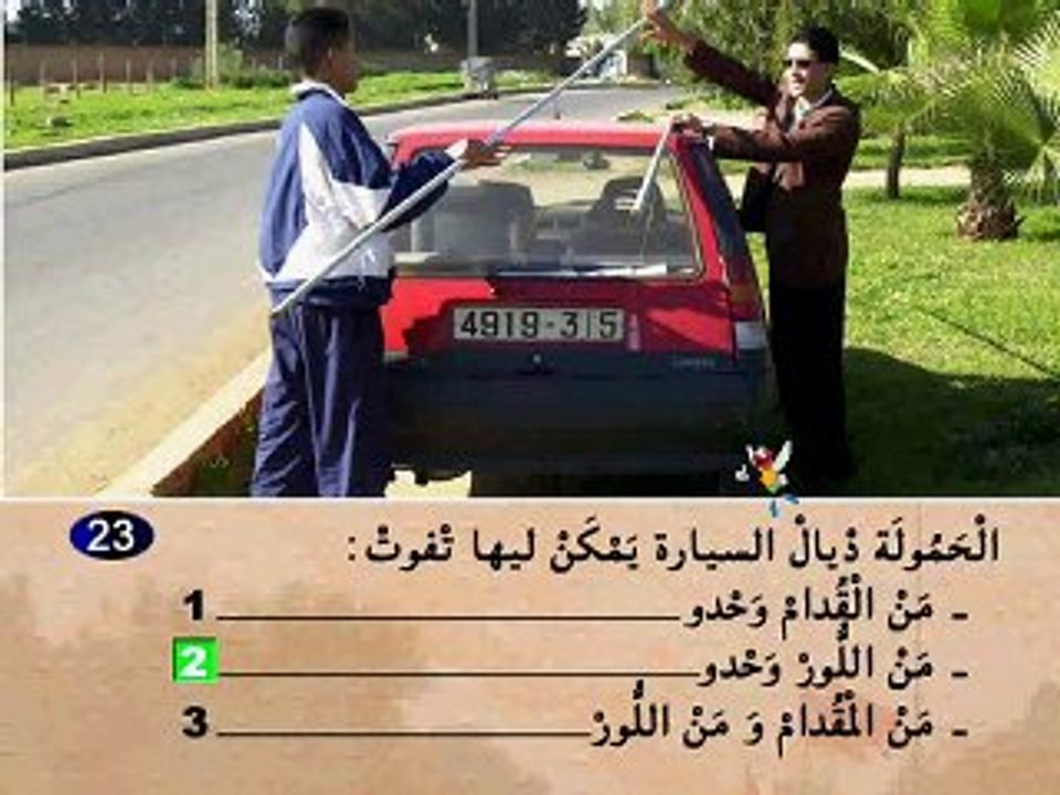 Code rousseau [permis Maroc] Serie 7