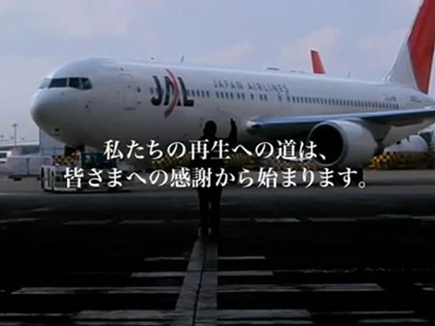 Jal Cm 嵐 Movin On 動画 Dailymotion