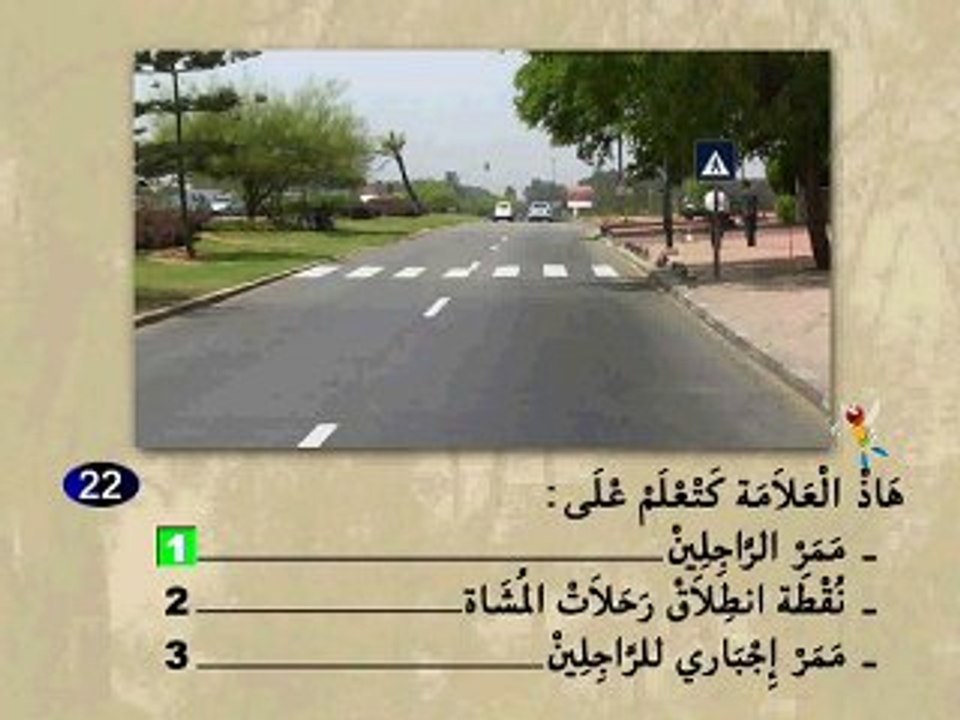 Code rousseau [permis Maroc] Serie 14