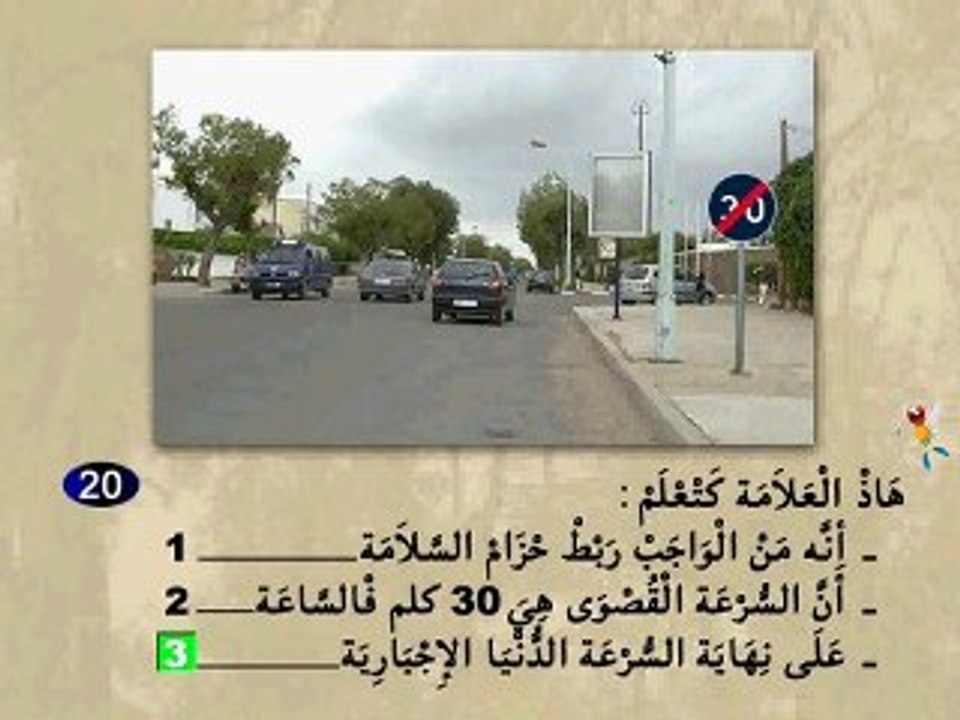 Code rousseau [permis Maroc] Serie 18