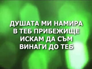 Blaga Vest - The Grace