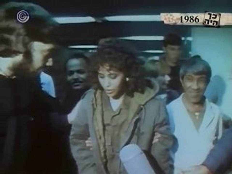 The Plane Crash - Ofra Haza