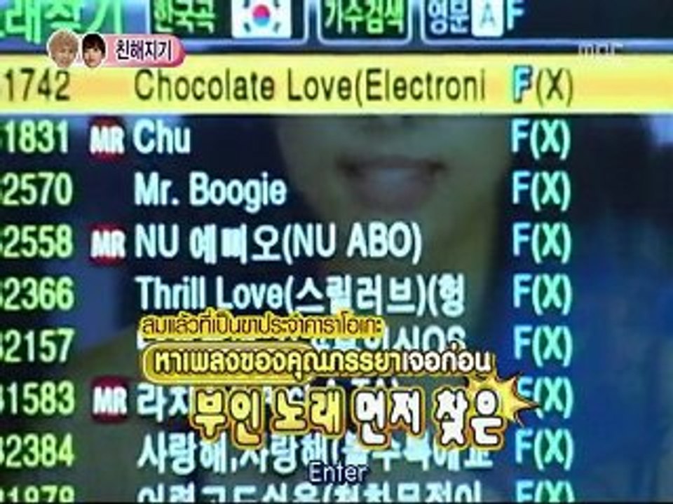 [TH Sub] แต่งงานกัน(ทำไม)นะ ตอนที่ 2 พาร์ท 2/2