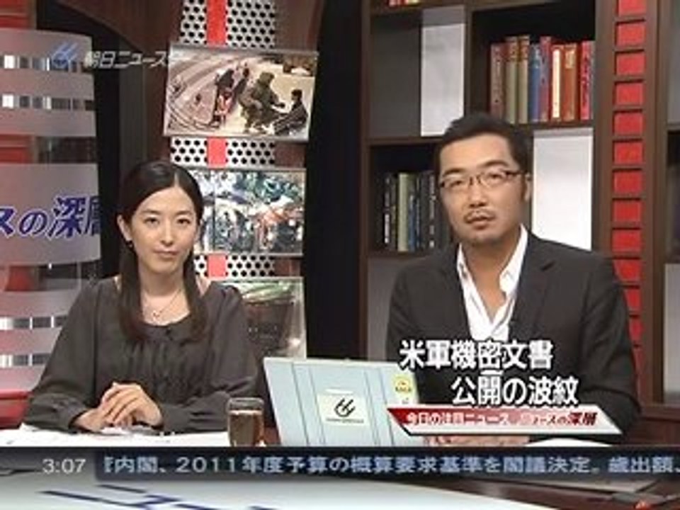 米軍機密文書公開の波紋 (WikiLeaks)