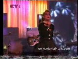 Αλέξια - Έλα μια νύχτα / Alexia Vassiliou - Ela mia nyxta