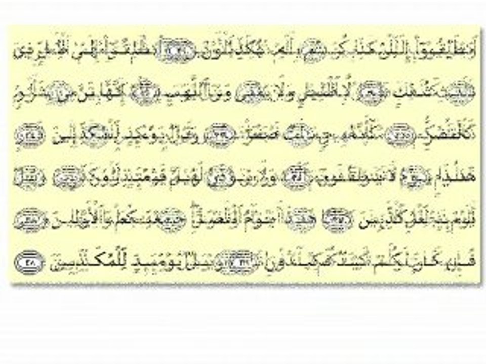 Sourate 77 : Les envoyés ('Abd As-Samad) - سورة المرسلات