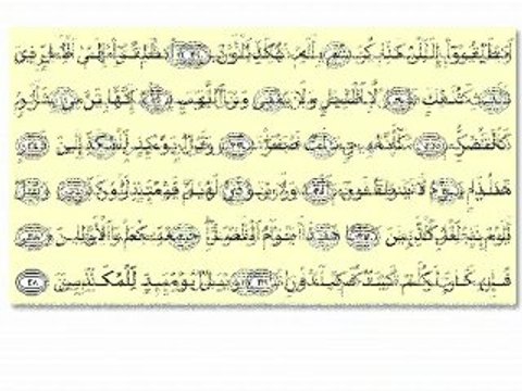 Sourate 77 : Les envoyés ('Abd As-Samad) - سورة المرسلات