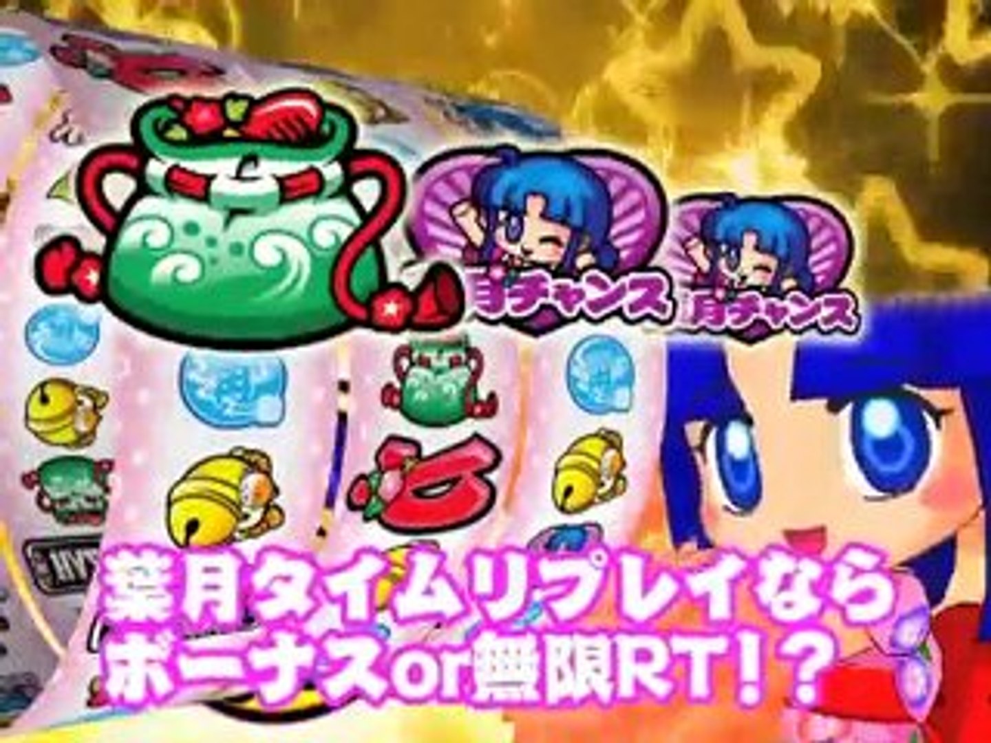 パチスロpv 出番だ 葉月ちゃん パチスロ動画情報サイト スペック 動画 Dailymotion