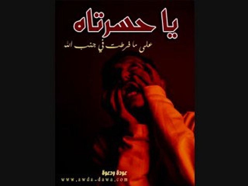 Ya hasratah !!!