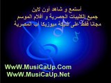musicaup.com - محمد حماقى لسه بتخاف