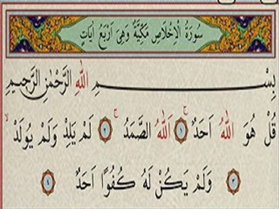 KURAN I HAKİM İN AÇIKLAMALI MEALİ  İHLAS SURESİ